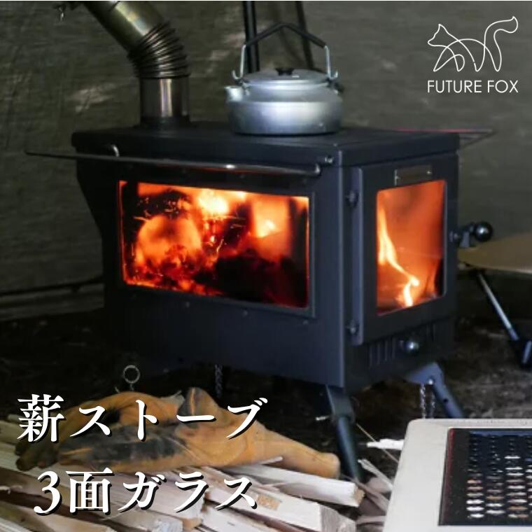 楽天市場】【ふるさと納税】キャンプ アウトドア FUTURE FOX