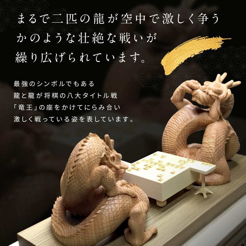 楽天市場】【ふるさと納税】【仏師による彫刻作品】龍と龍の戦い「竜王