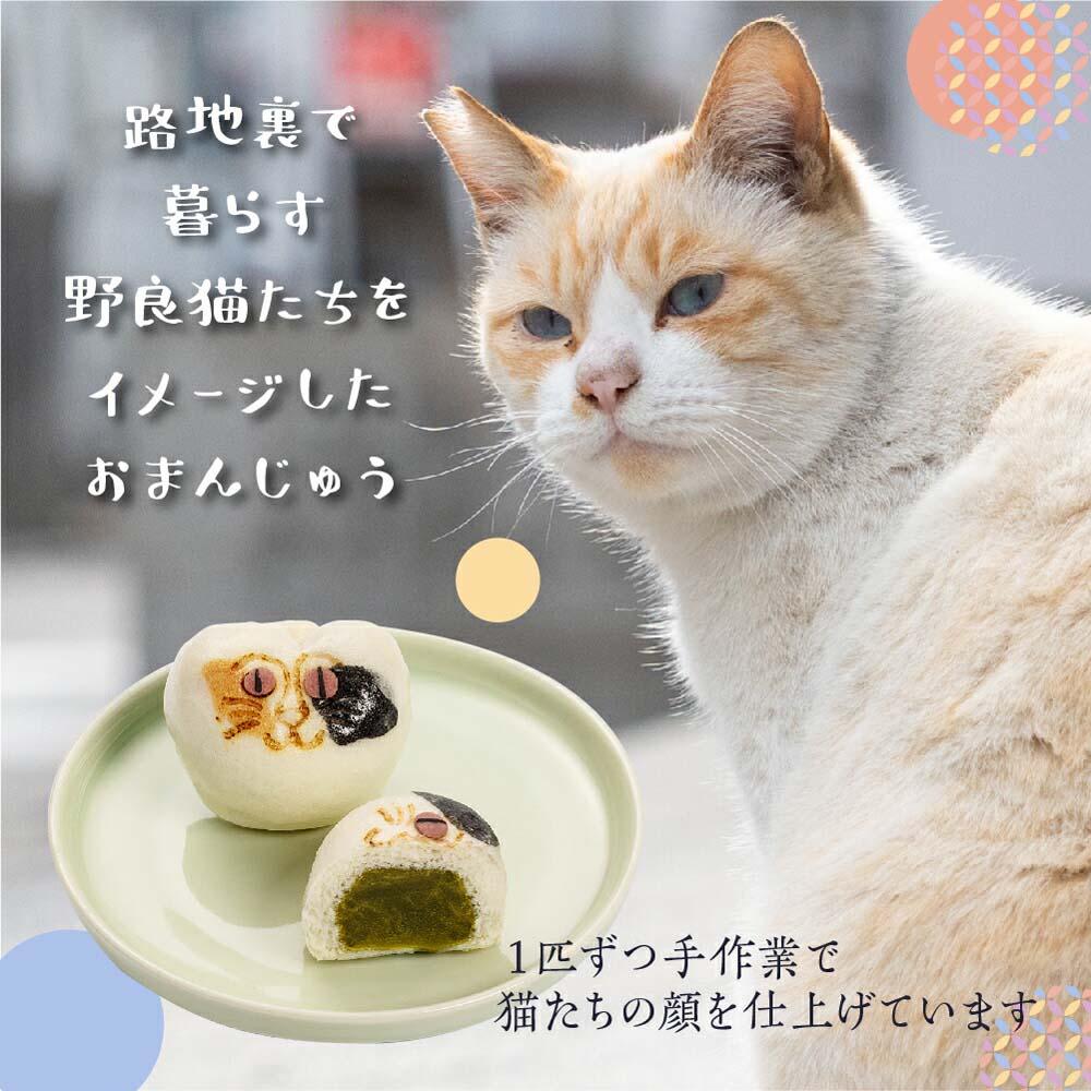 楽天市場】【ふるさと納税】招福猫子 まんじゅう 5個入 饅頭 猫 ねこ