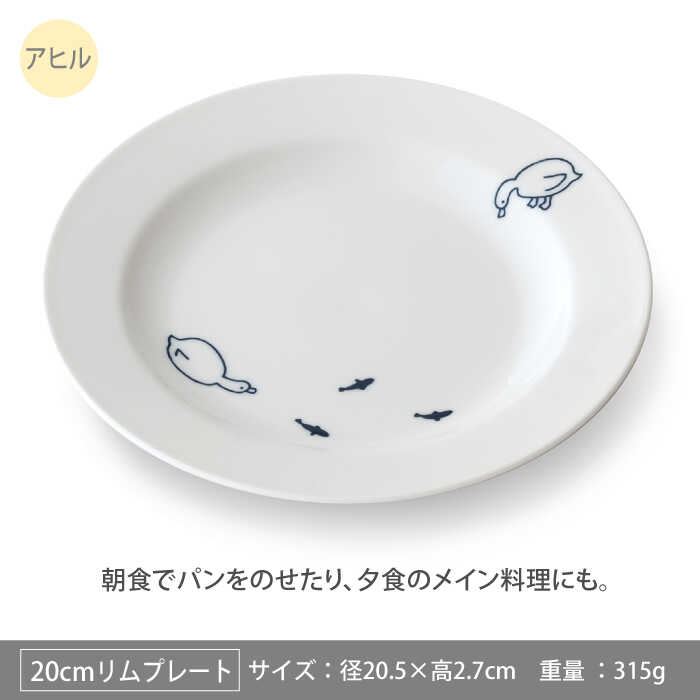 楽天市場】【ふるさと納税】【美濃焼】MEAL みんなの池 20cmプレート2