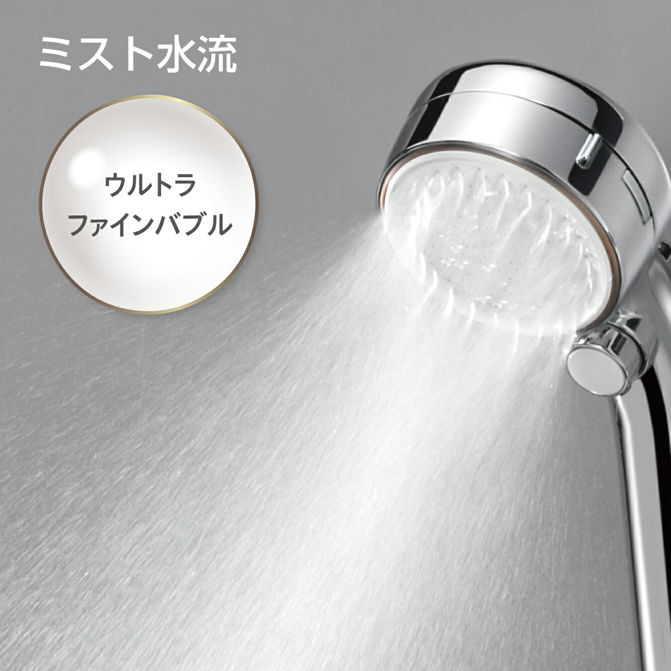 楽天市場】【ふるさと納税】ウルトラファインバブルミストシャワー