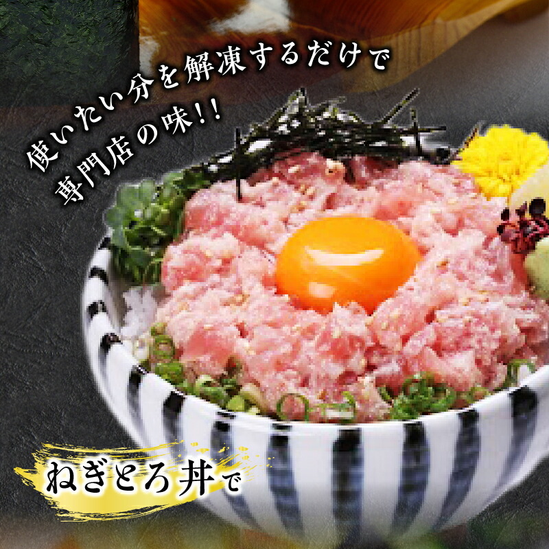 楽天市場】【ふるさと納税】 【お届け時期が選べる】 ネギトロ ねぎ