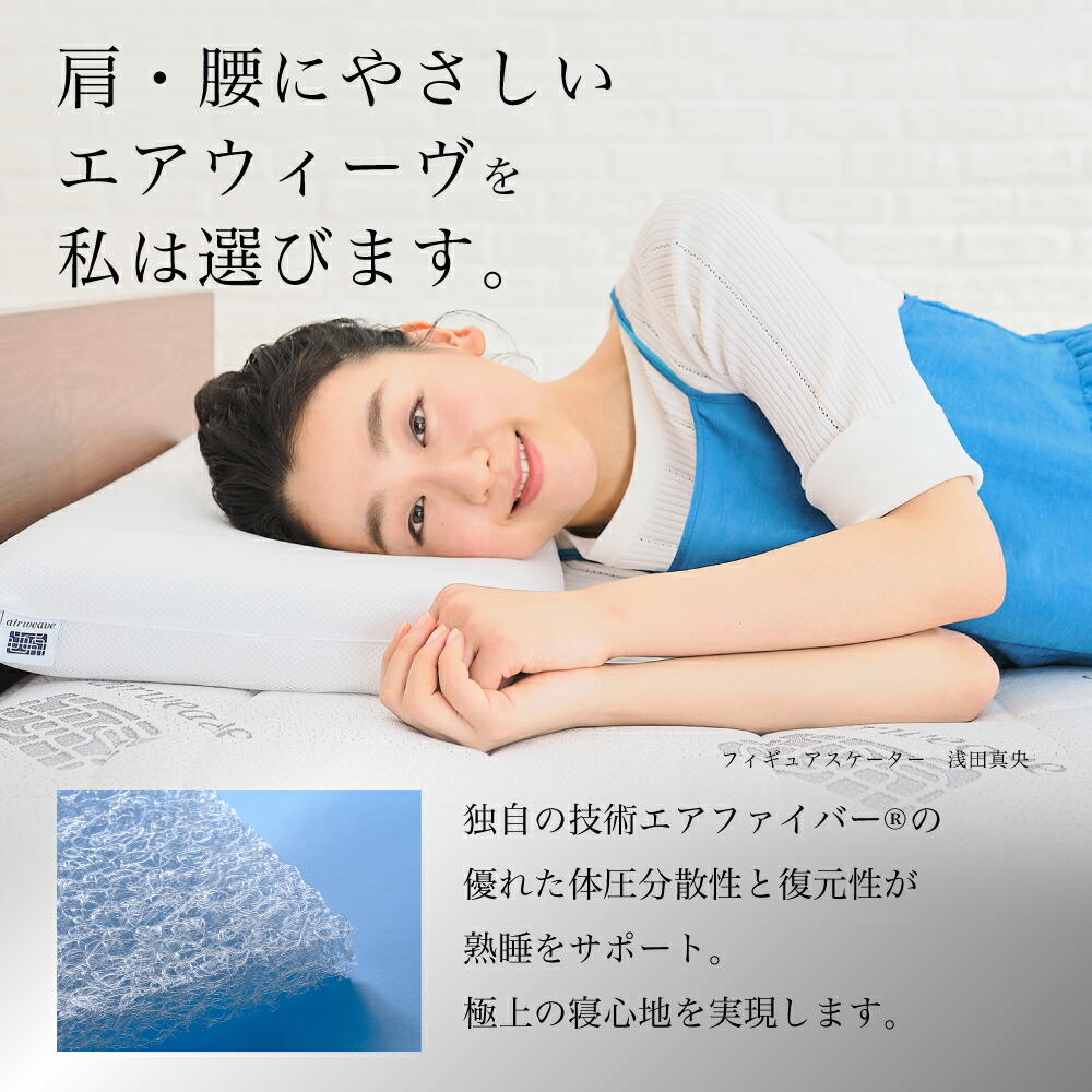 楽天市場】【ふるさと納税】エアウィーヴ 02 クイーン サイズ | 高反発