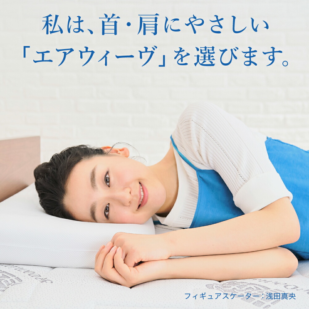 楽天市場】【ふるさと納税】エアウィーヴ 02 シングル セミダブル