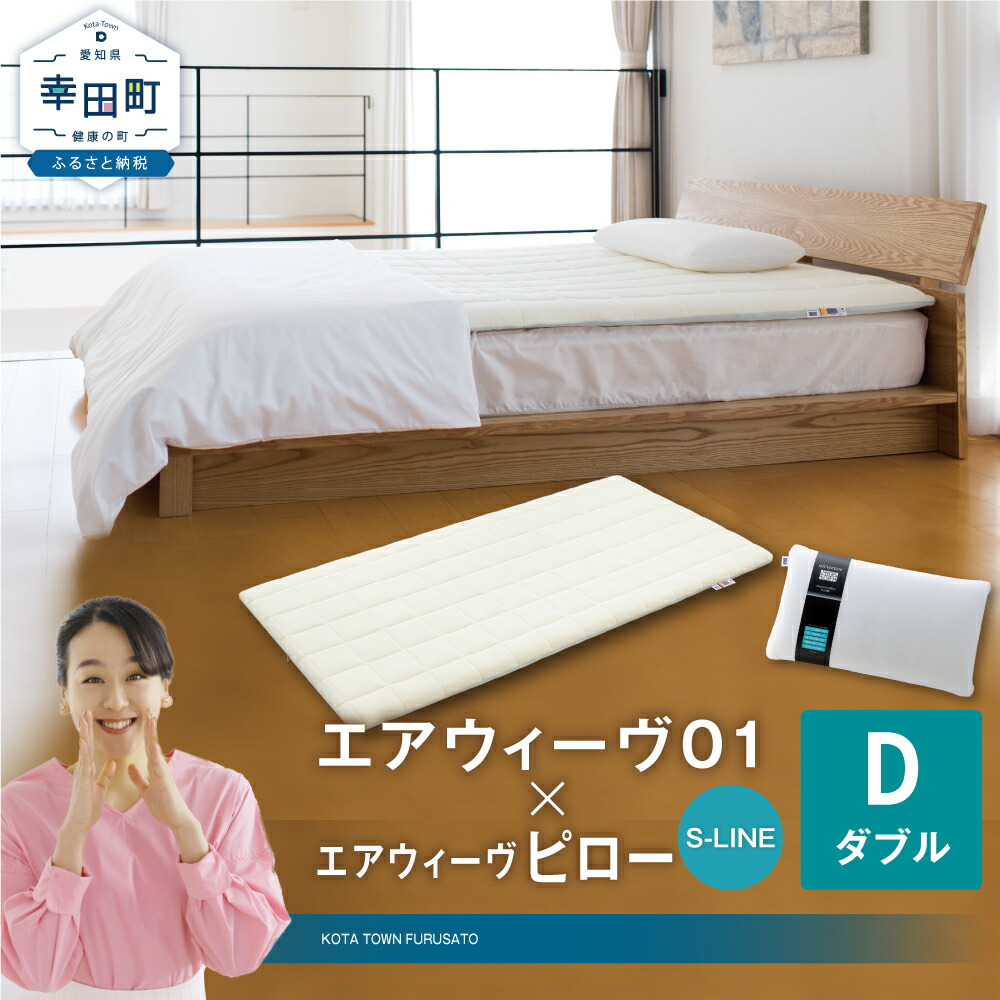 楽天市場】【ふるさと納税】エアウィーヴ 01 枕セット 選べるサイズ