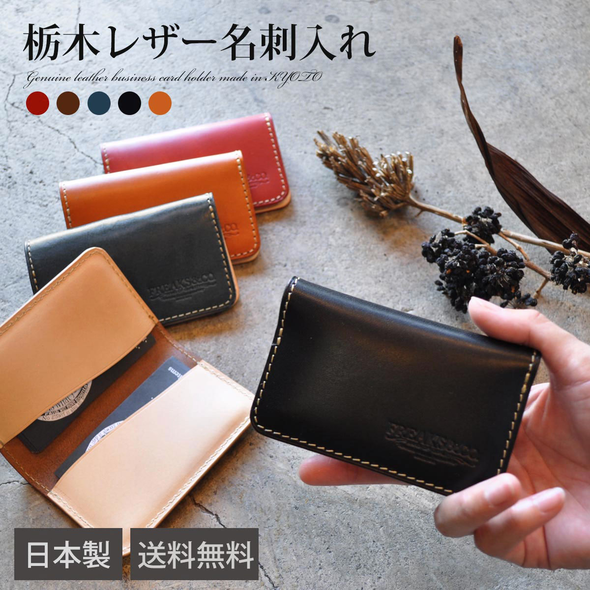 楽天市場】【ふるさと納税】 栃木レザー シンプル 名刺入れ カード