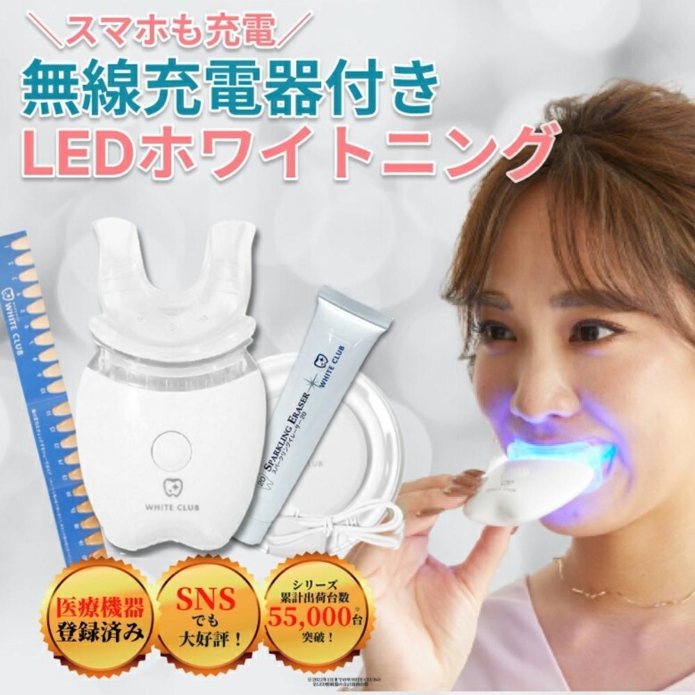 楽天市場】ホワイトニング 機器の通販