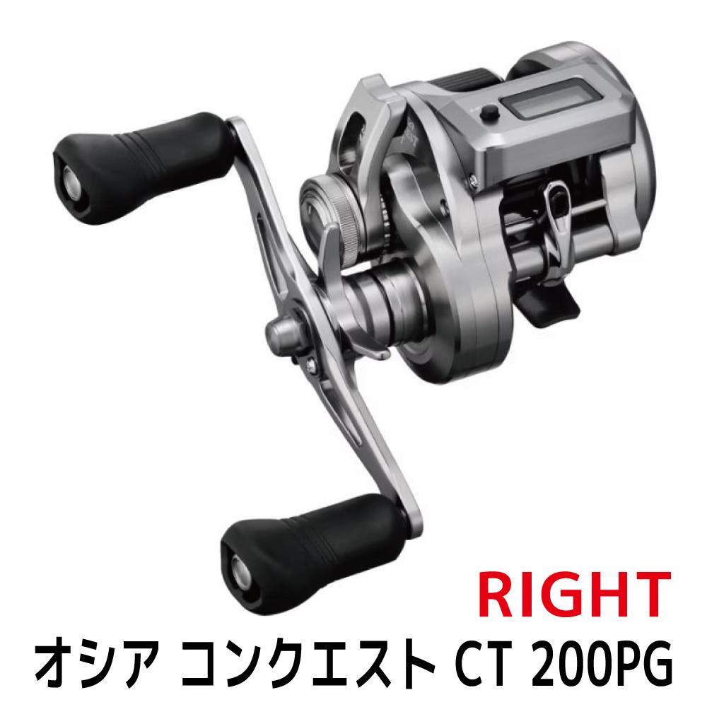 楽天市場】【ふるさと納税】シマノ 釣具 オシアコンクエスト CT 200PG
