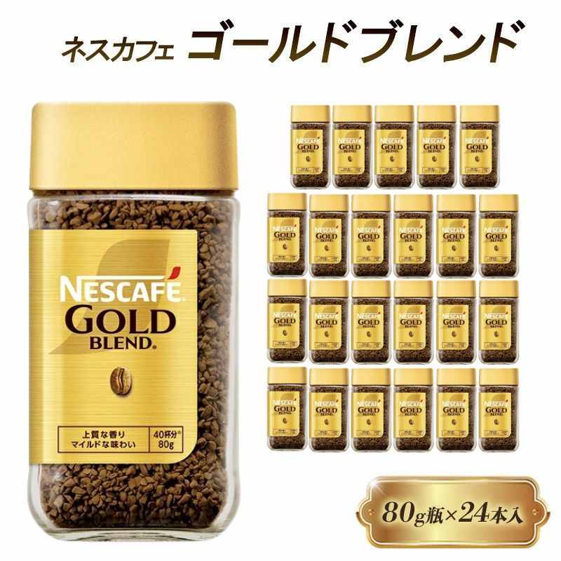 楽天市場】ネスカフェ ゴールドブレンド エコ＆システムパック 95g×6本