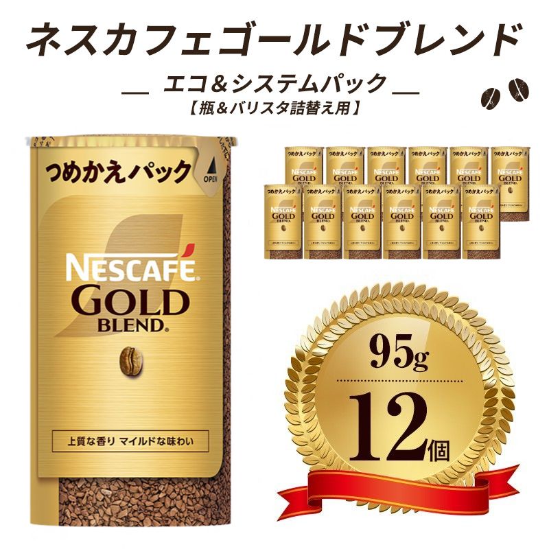 楽天市場】ゴールドブレンド エコ&システムパック 105g 12個の通販