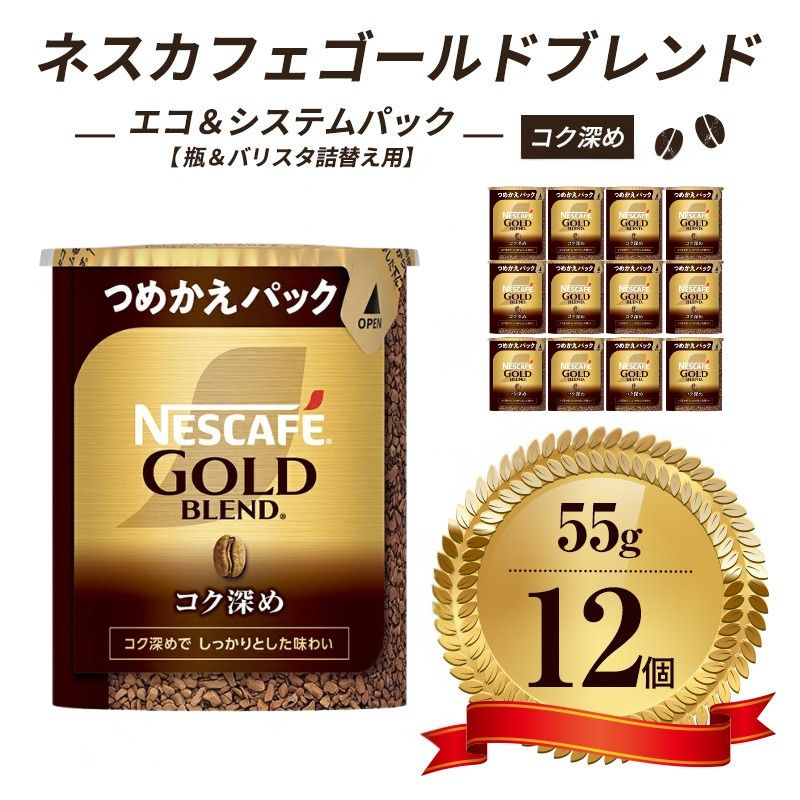 楽天市場】（5本セット ネスカフェ ゴールドブレンド 95g×5本 かんたん