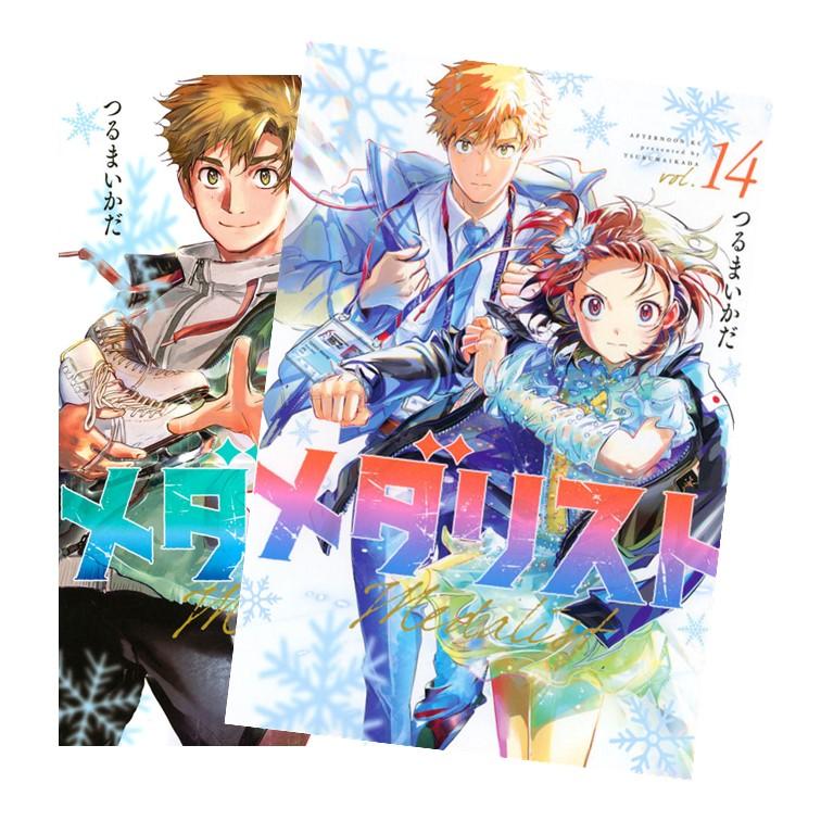 楽天市場】メダリスト (1-14巻 全巻セット）蔦屋書店 : 蔦屋書店