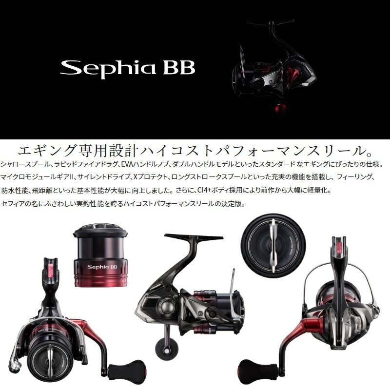 楽天市場】シマノ 22セフィアBB C3000SHG / スピニングリール エギング