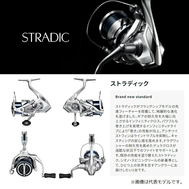 楽天市場】シマノ 23 ストラディック C2000SHG / スピニングリール