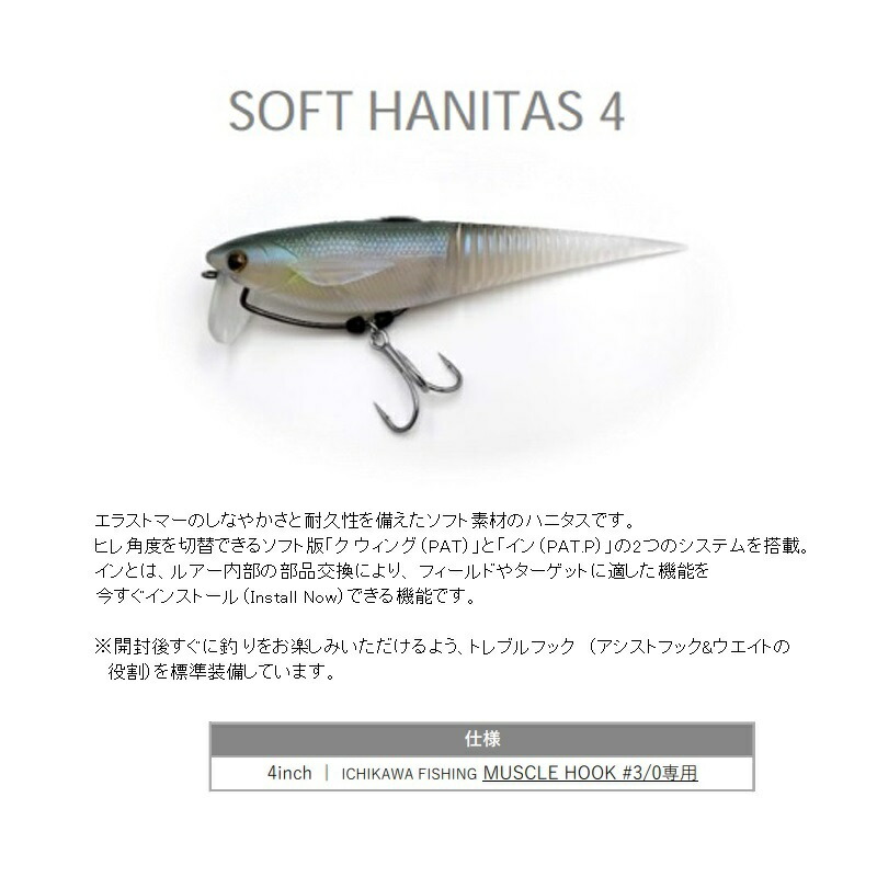 楽天市場】マドタチ ソフトハニタス 4インチ 稚ギル : 釣具のFTO