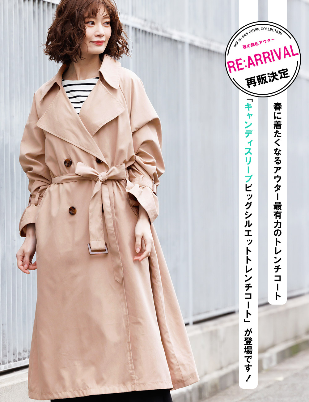楽天市場】【25%OFFクーポン☆】キャンディスリーブ BIGトレンチコート