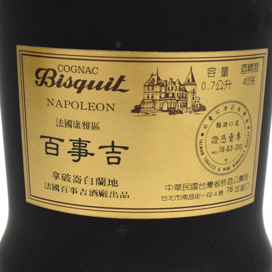 楽天市場】【中古】未開栓 ブランデー ビスキー ナポレオン コニャック
