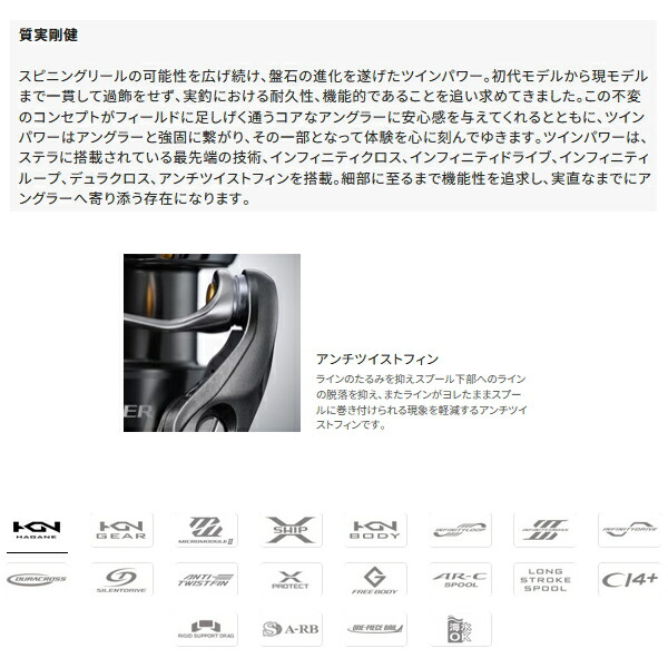 楽天市場】（24年5月新商品） シマノ 24 ツインパワー 4000XG （小型