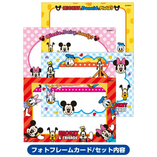 楽天市場】ナカバヤシ ディズニーキャラクター フォトフレームカード4