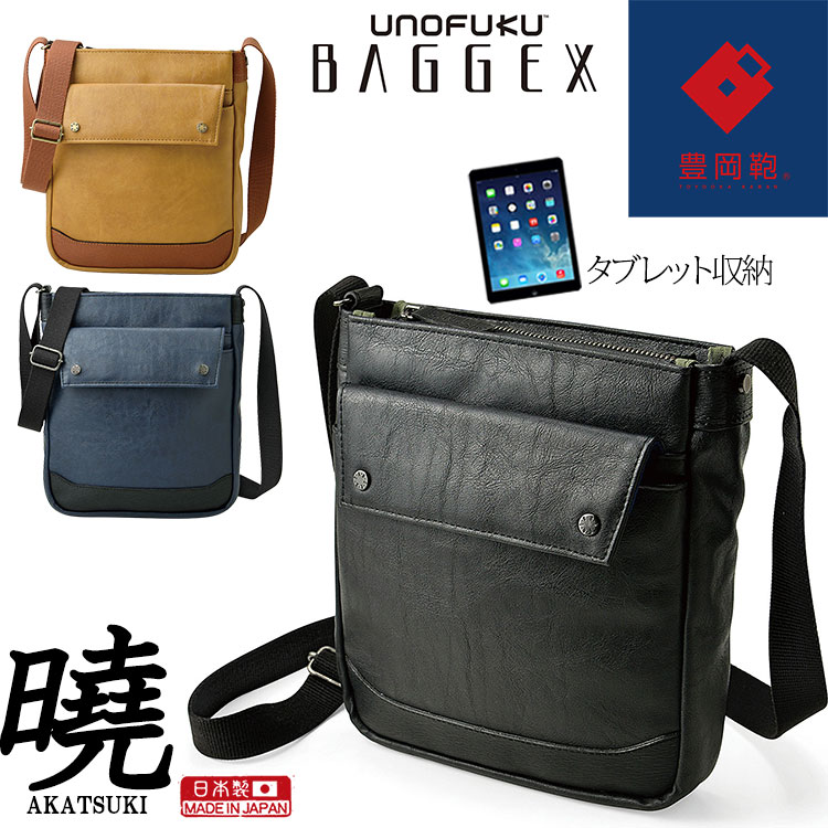 楽天市場】ミニショルダーバッグ 豊岡鞄 バジェックス 暁 スマホ 8