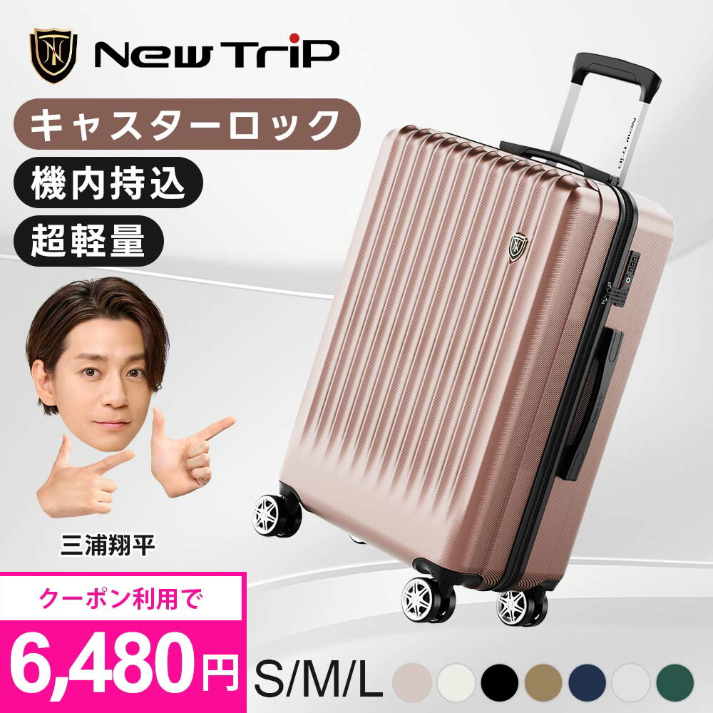 楽天市場】TSAロック（容量（スーツケース）61 ～ 70.9L）（スーツ