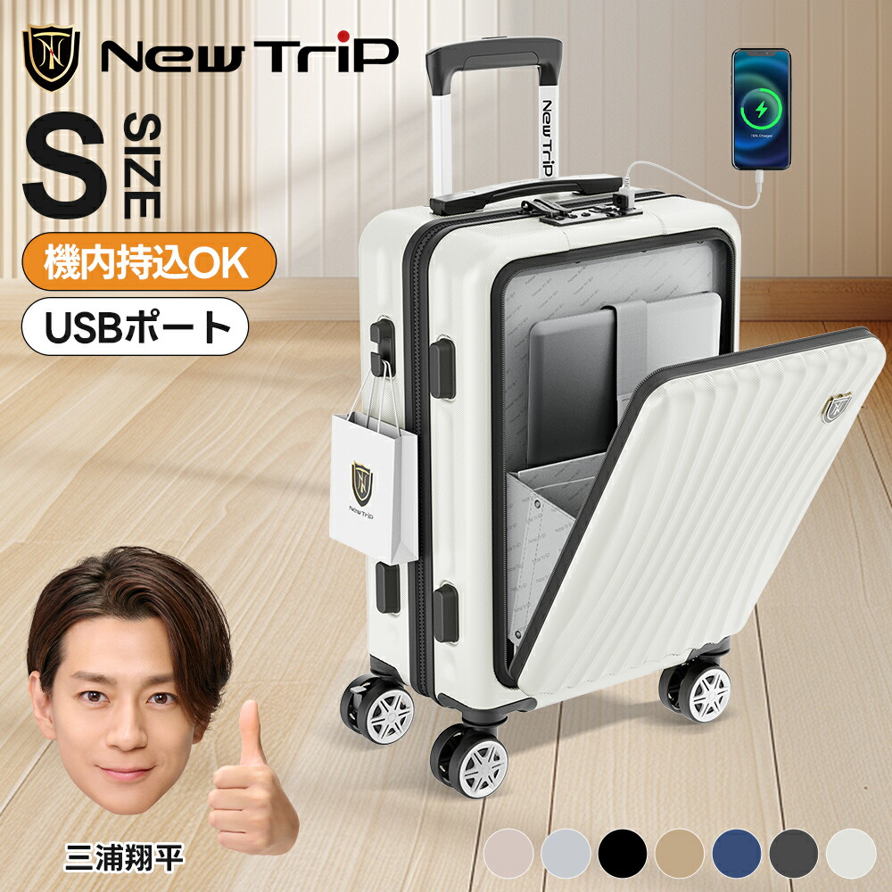 楽天市場】【New Trip】 前開き スーツケース Sサイズ Mサイズ 40L 45L