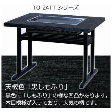 楽天市場】プロパンガス用 お好み焼き テーブル 6人用 お好み焼台 1600