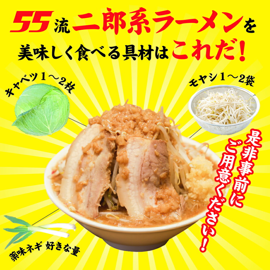 楽天市場】【送料無料】有名店 二郎系ラーメン 極太麺（自家製 生麺