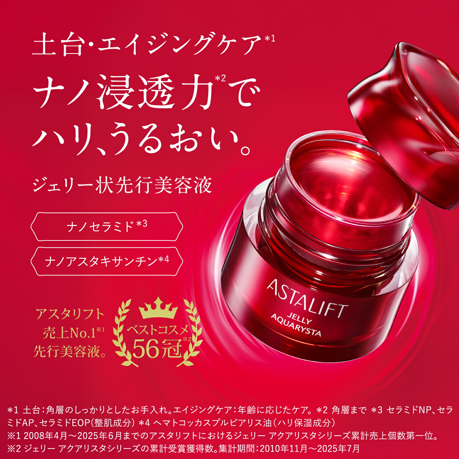 楽天市場】アスタリフト ジェリー アクアリスタ 60g 【FUJIFILM 公式