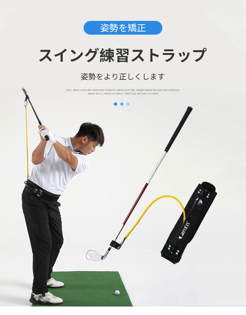 楽天市場】ゴルフ スイング 練習 器具 スイング練習 ゴルフエイド 腰