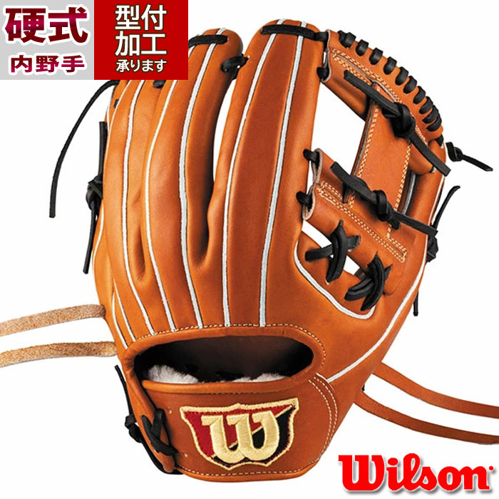 硬式 野球 グローブ ウィルソン 86」の人気商品一覧 | 安い商品を通販