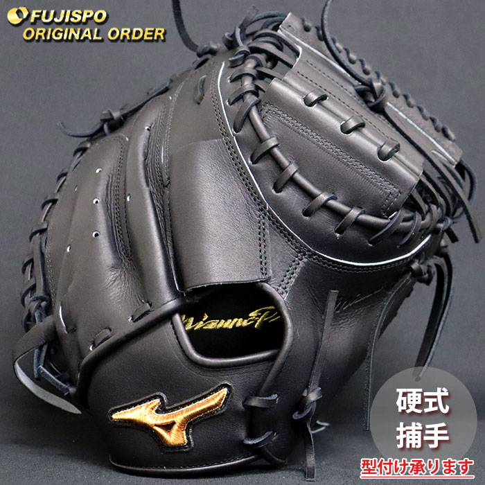 楽天市場】ミズノプロ キャッチャーミット 硬式（野球・ソフトボール