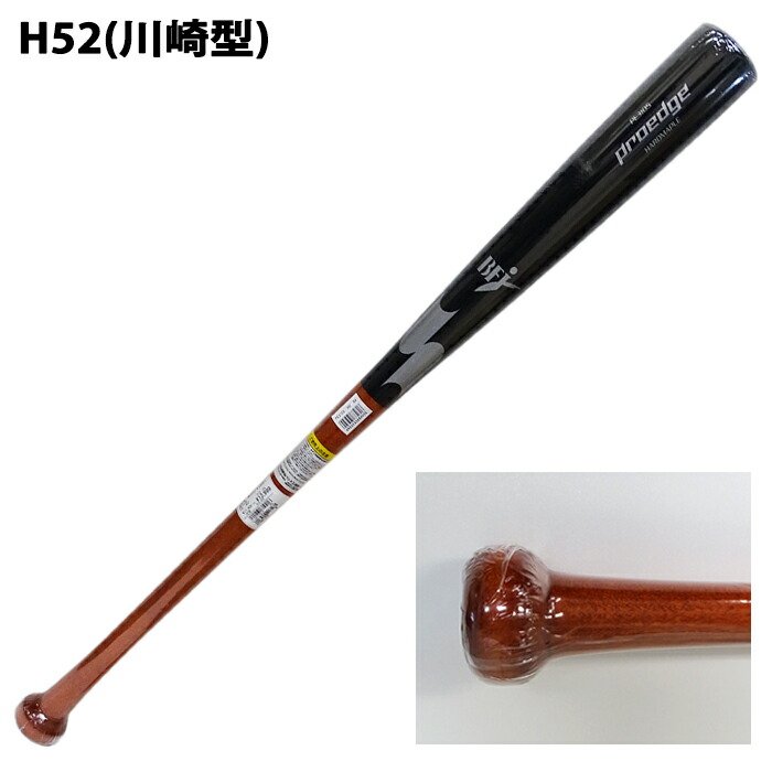 楽天市場】エスエスケイ 硬式木製バット プロエッジ PROEDGE SSK