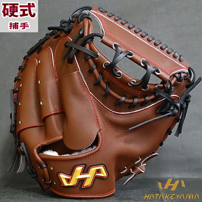 楽天市場】野球 ハタケヤマ 硬式キャッチャーミット 硬式 キャッチャー