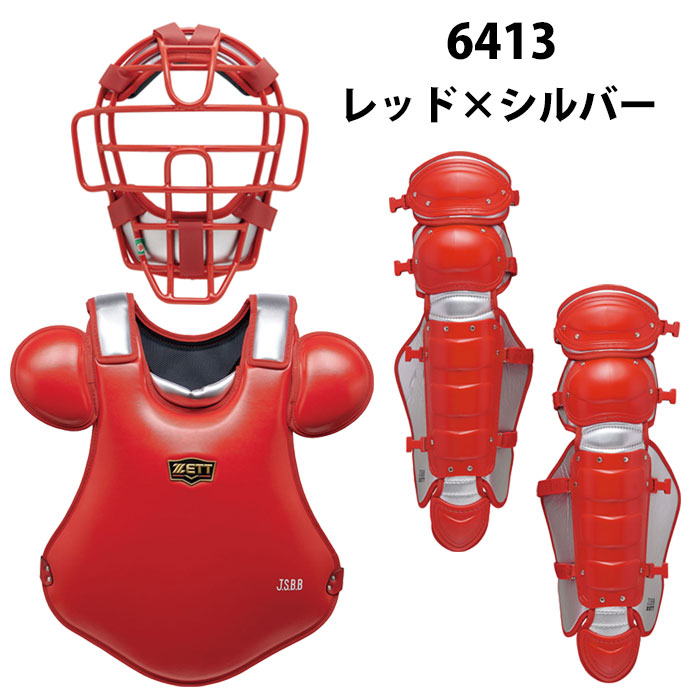 楽天市場】ゼット 軟式 キャッチャー防具 3点セット ZETT 【野球