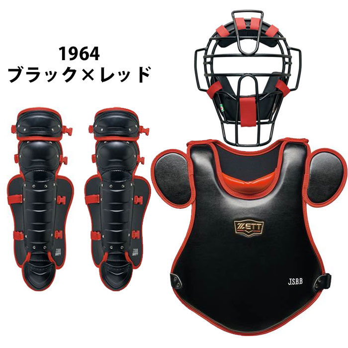 楽天市場】ゼット プロステイタス 少年軟式用 キャッチャー 防具 3点