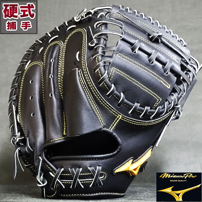 楽天市場】野球 ミズノ 硬式キャッチャーミット 硬式 キャッチャー