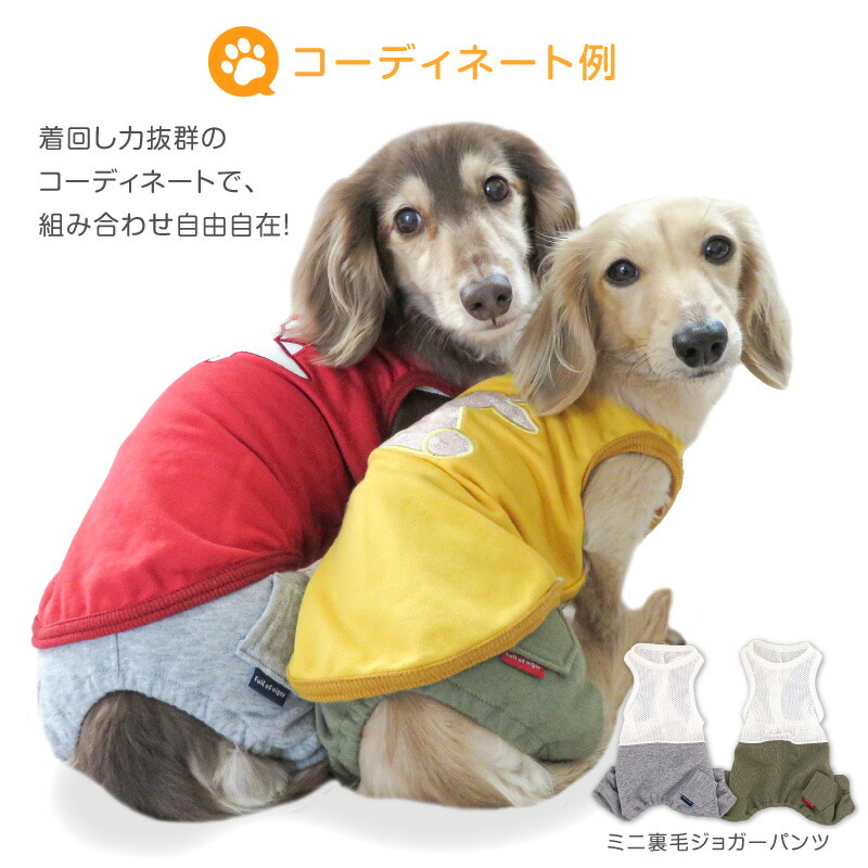 楽天市場】犬 服 春 モチーフパッチ 裏毛 タンク ダックス 小型犬用