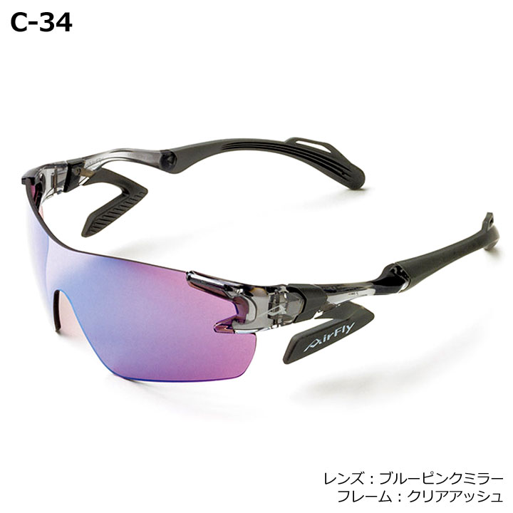 楽天市場】【正規販売店】エアフライ AF-301 C-34 スポーツサングラス