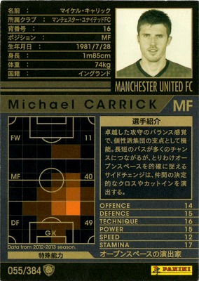楽天市場】WCCF 12-13 55 マンチェスター・ユナイテッドFC マイケル