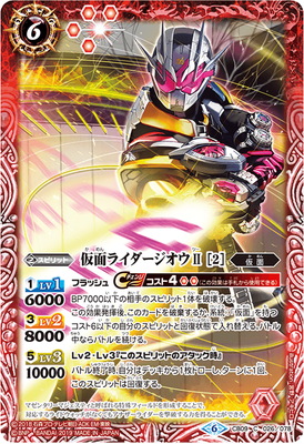 楽天市場】バトルスピリッツ CB09-026 仮面ライダージオウII ［2