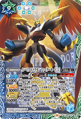 ⚫︎【PSA10】バトルスピリッツ インペリアルドラモン パラディン