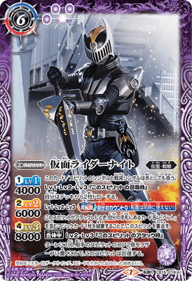 楽天市場】バトルスピリッツ CB15-019 (A)仮面ライダーナイト／(B)仮面