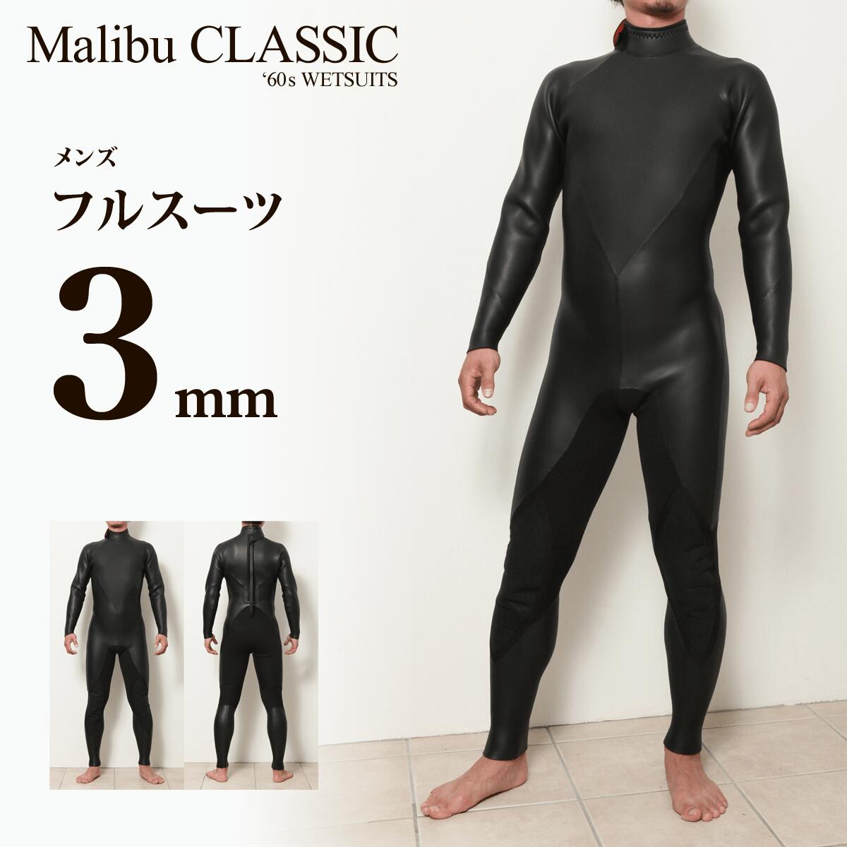 3mm ウェットスーツ フルスーツ スキン」の人気商品一覧 | 安い商品を