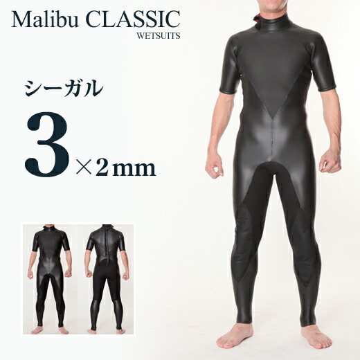 楽天市場】'60s シーガル 3×2mm フラットスキン サーフィン専用 日本製