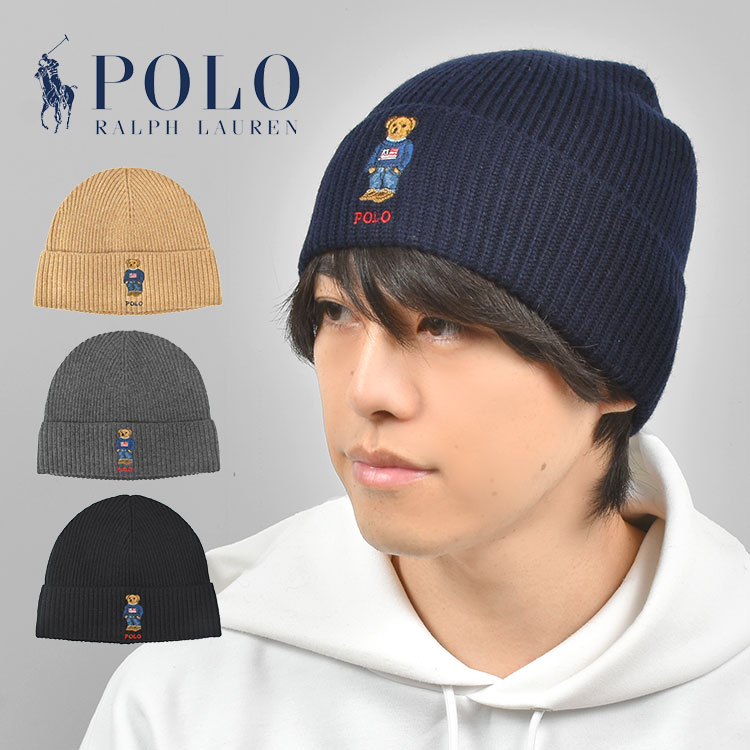 楽天市場】ニット帽 ポロベア POLO RALPH LAUREN ポロ ラルフローレン