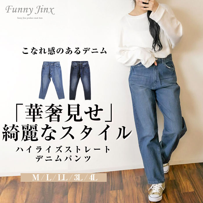 楽天市場】ワイドストレート デニムパンツ ハイライズ ハイウエスト