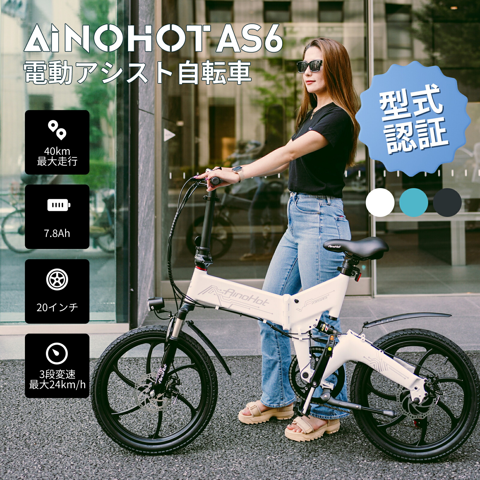 楽天市場】【3日限定クーポン！12％OFF】電動アシスト自転車 形式認定
