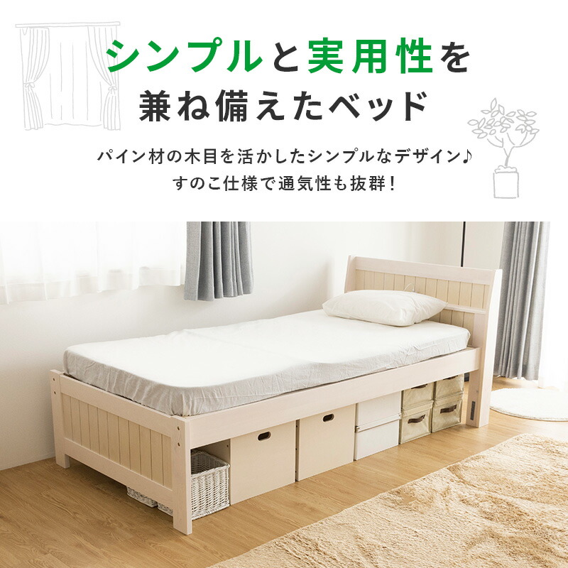 楽天市場】【ポイント5倍☆2/25 12:00〜23:59】 すのこベッド ベッド