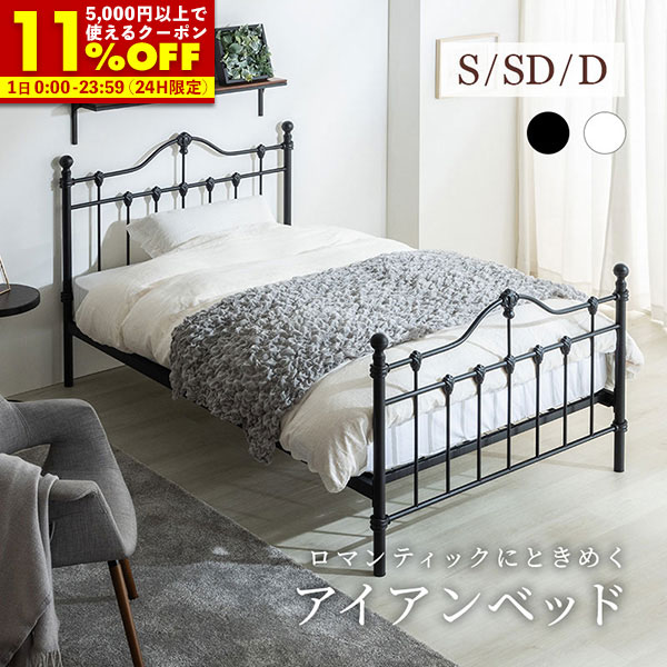 楽天市場】【クーポンで11%OFF☆3/1 0:00〜23:59】 ベッド シングル